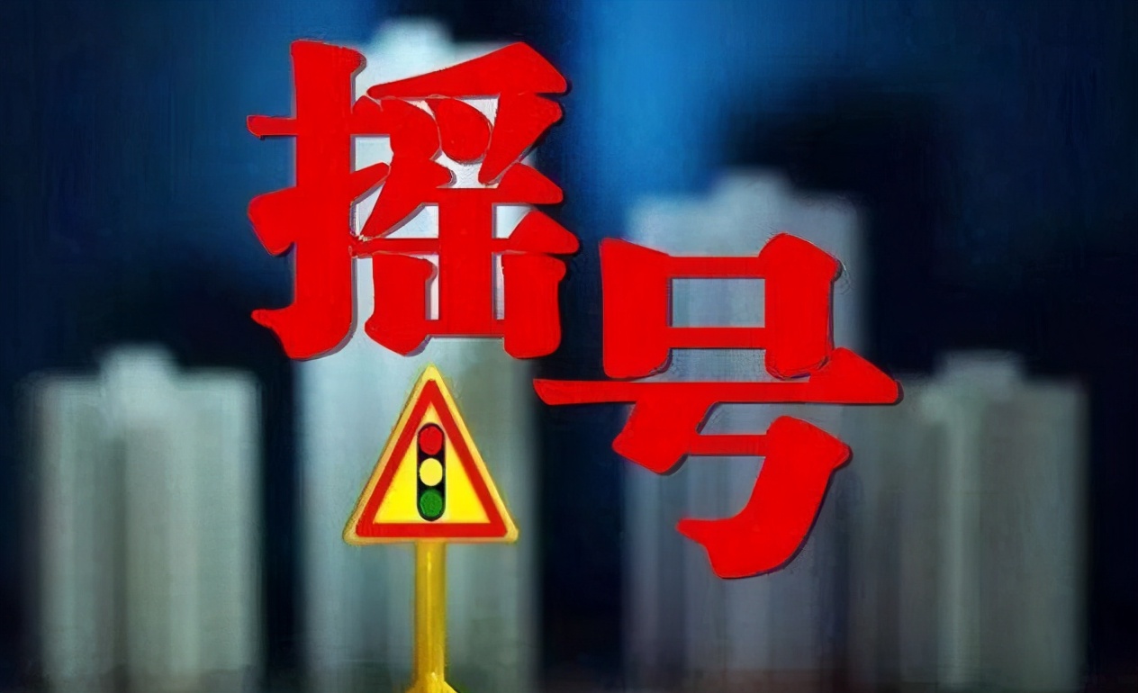 北京小客车摇号怎么查询 北京小客车摇号查询方式有哪些