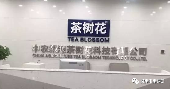 亚茶控股号称海外上市 合益全息“隐退”会产生