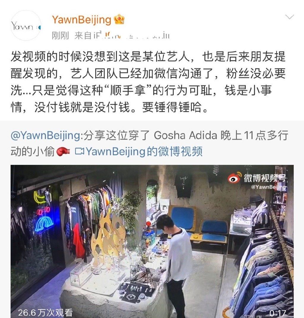 青三选手彦希否认偷东西后,店主公开监控视频,当事人道歉并回应休闲区蓝鸢梦想 - Www.slyday.coM