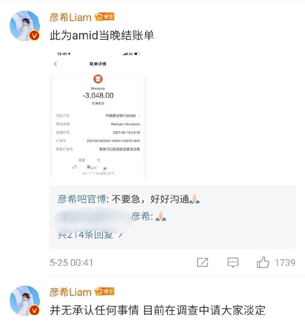 青三选手彦希否认偷东西后,店主公开监控视频,当事人道歉并回应休闲区蓝鸢梦想 - Www.slyday.coM