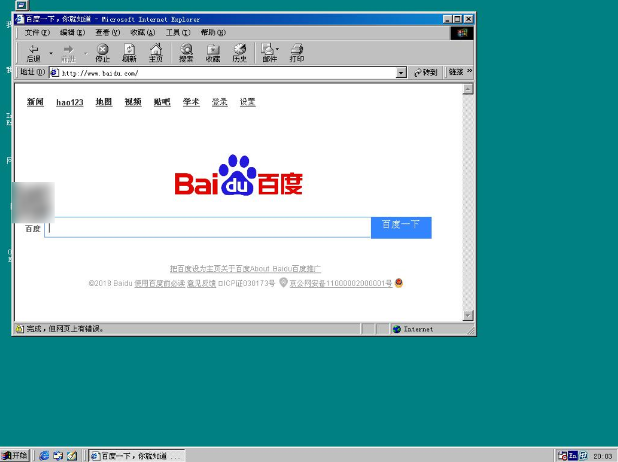 ie浏览器想和你告个别你却连头也不回