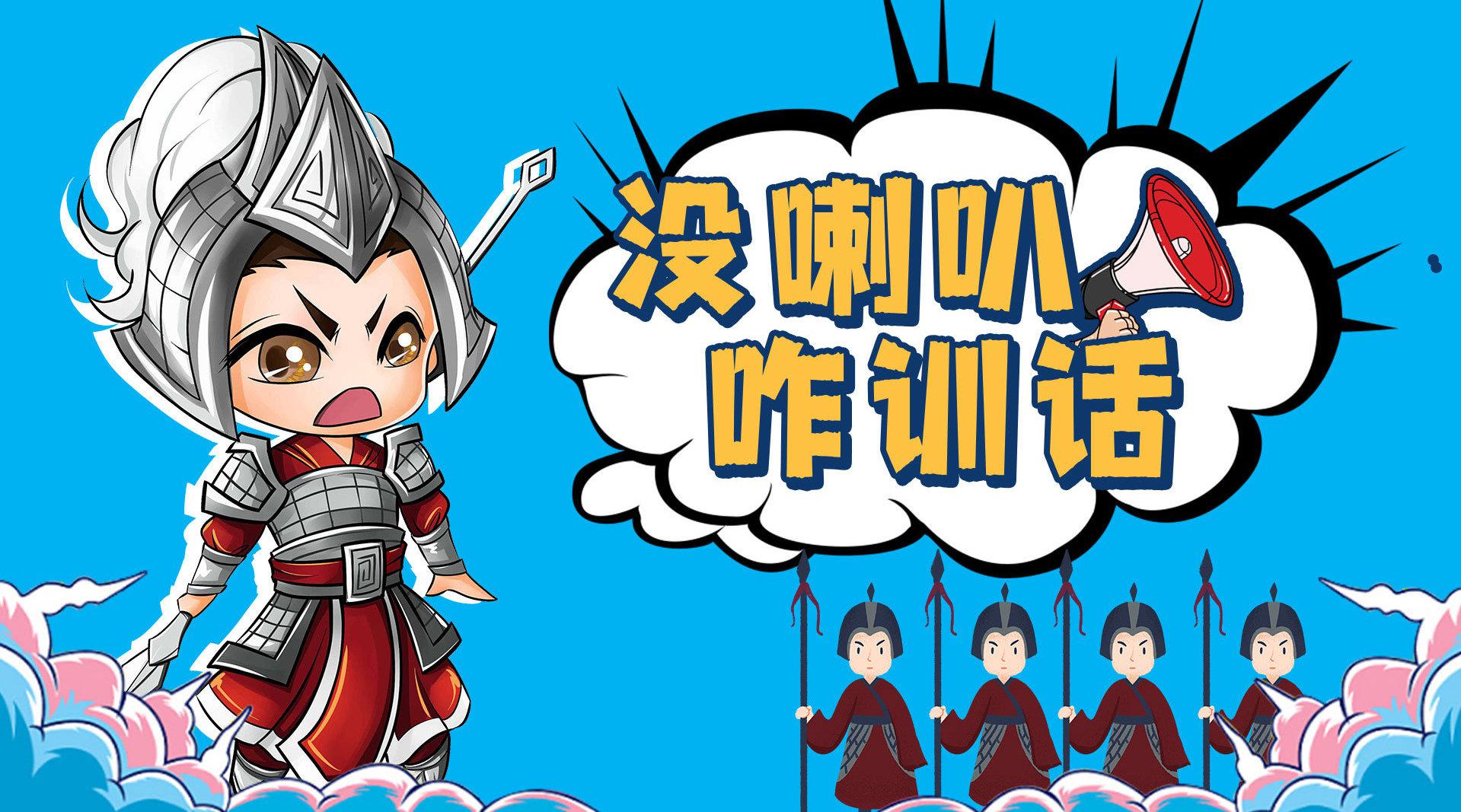 古代将士出征前都要训话来鼓舞士气