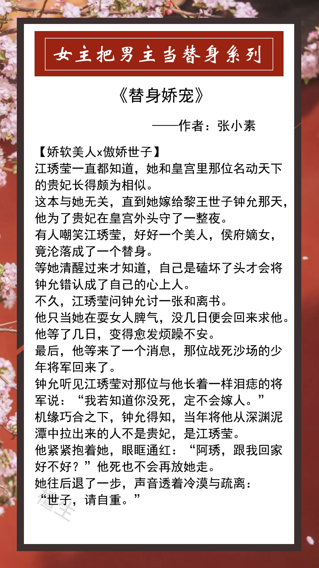 娇宠冠天下笑妃全集下载 笑妃是何方神圣