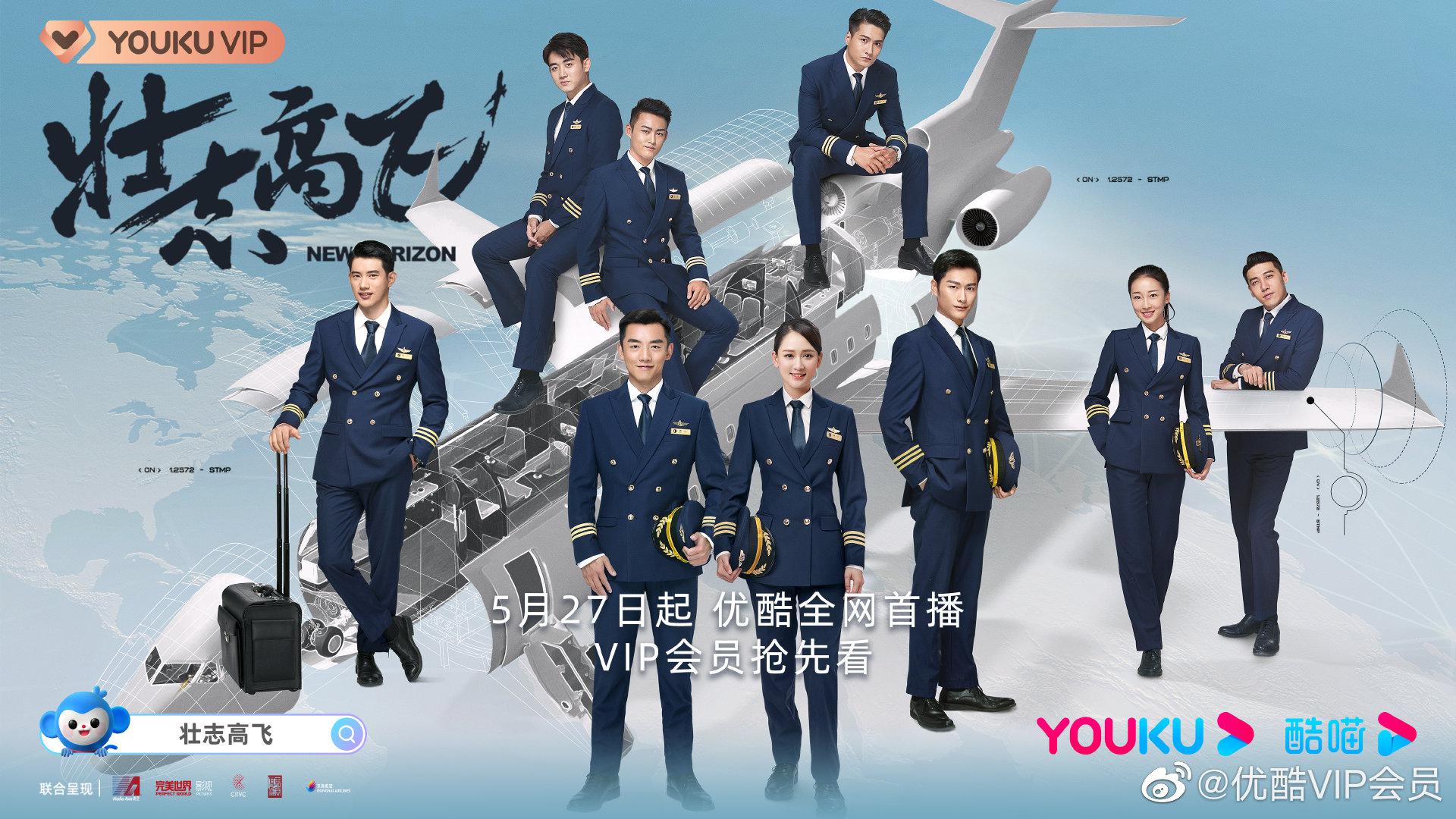 凌云而上,直抵苍穹……|陈乔恩|吕一|壮志高飞_新浪新闻