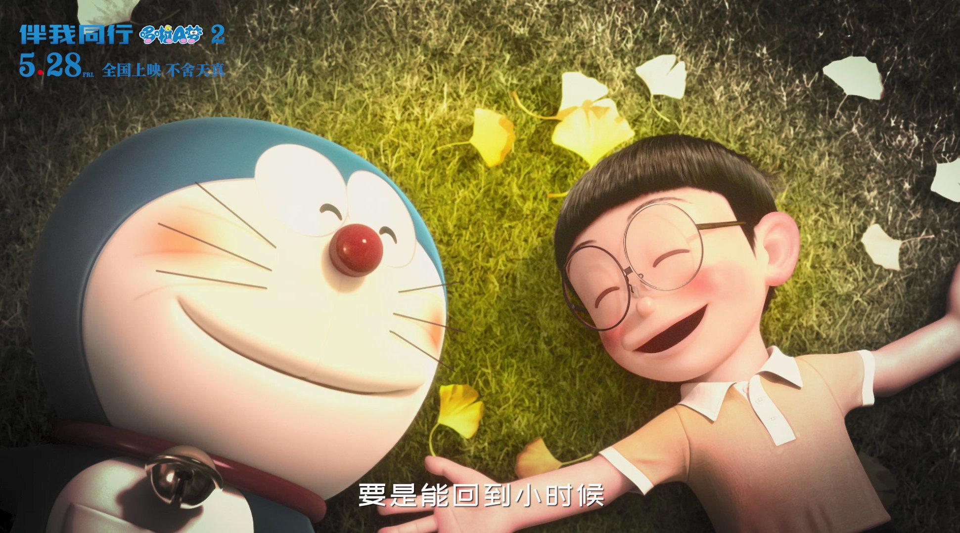 3dcg动画电影《哆啦a梦:伴我同行2》发布中国版终极预告