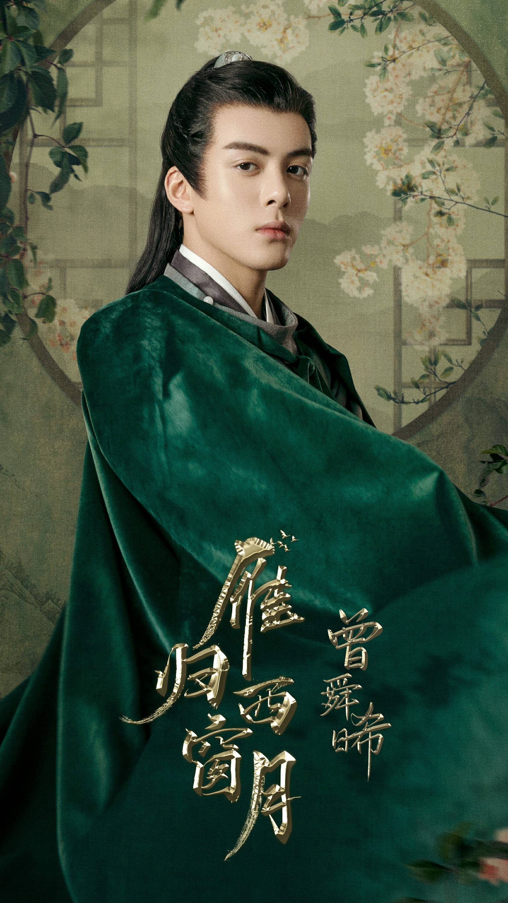 雁归西窗月甜蜜热播曾舜晞吻戏撩人引热议