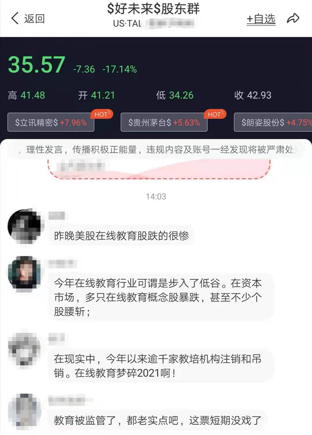 一夜蒸发500亿 年内千家教培机构关闭 在线教育梦碎21 财经头条 一夜蒸发500亿 年内千家教培机构关闭 在线教育梦碎21 财经头条