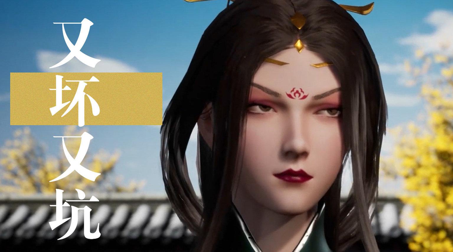 武神主宰:赵凤坑完儿子坑老公,现在连公公也要坑