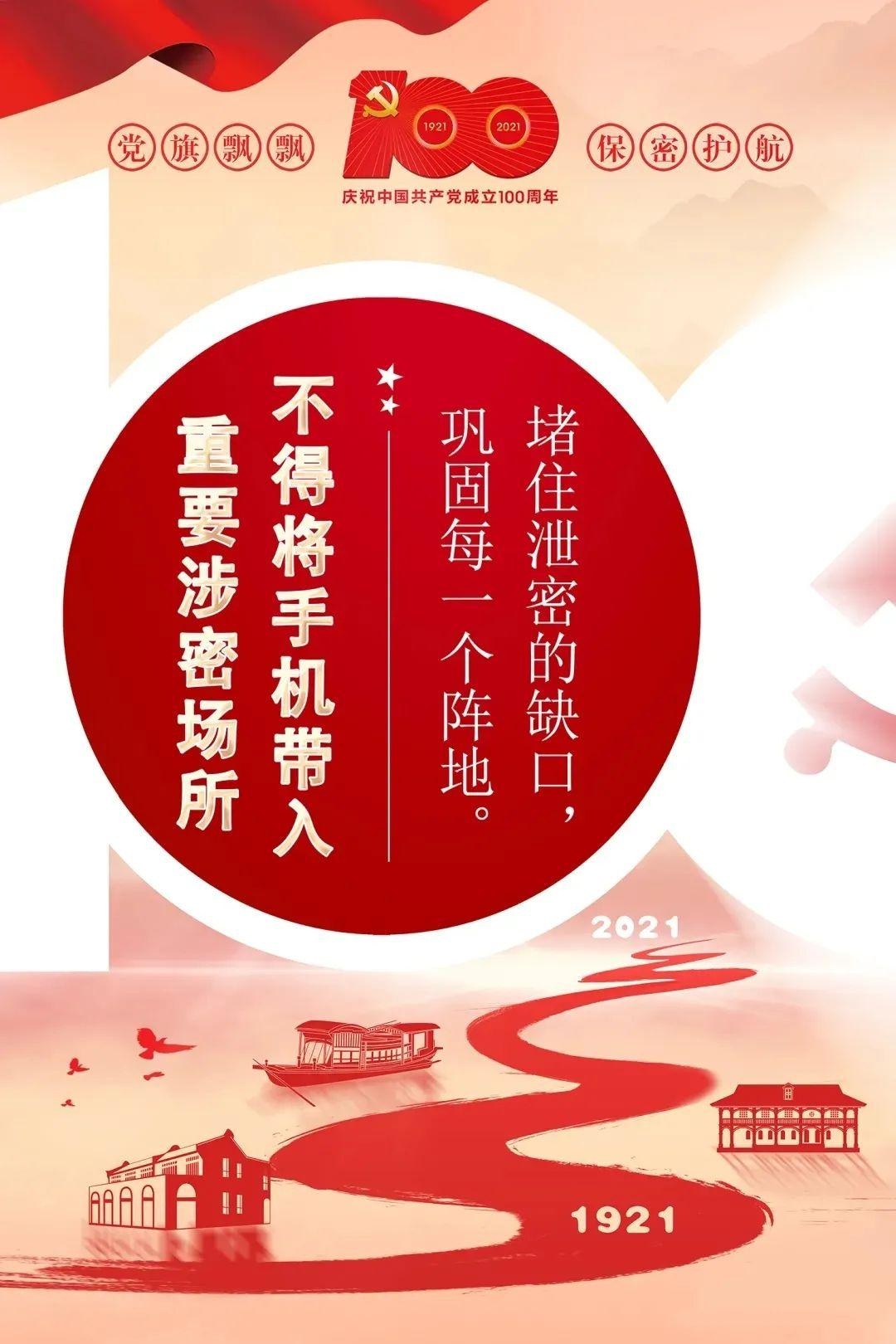 保密宣传月|党旗飘飘 保密护航|党旗|市妇联_新浪新闻