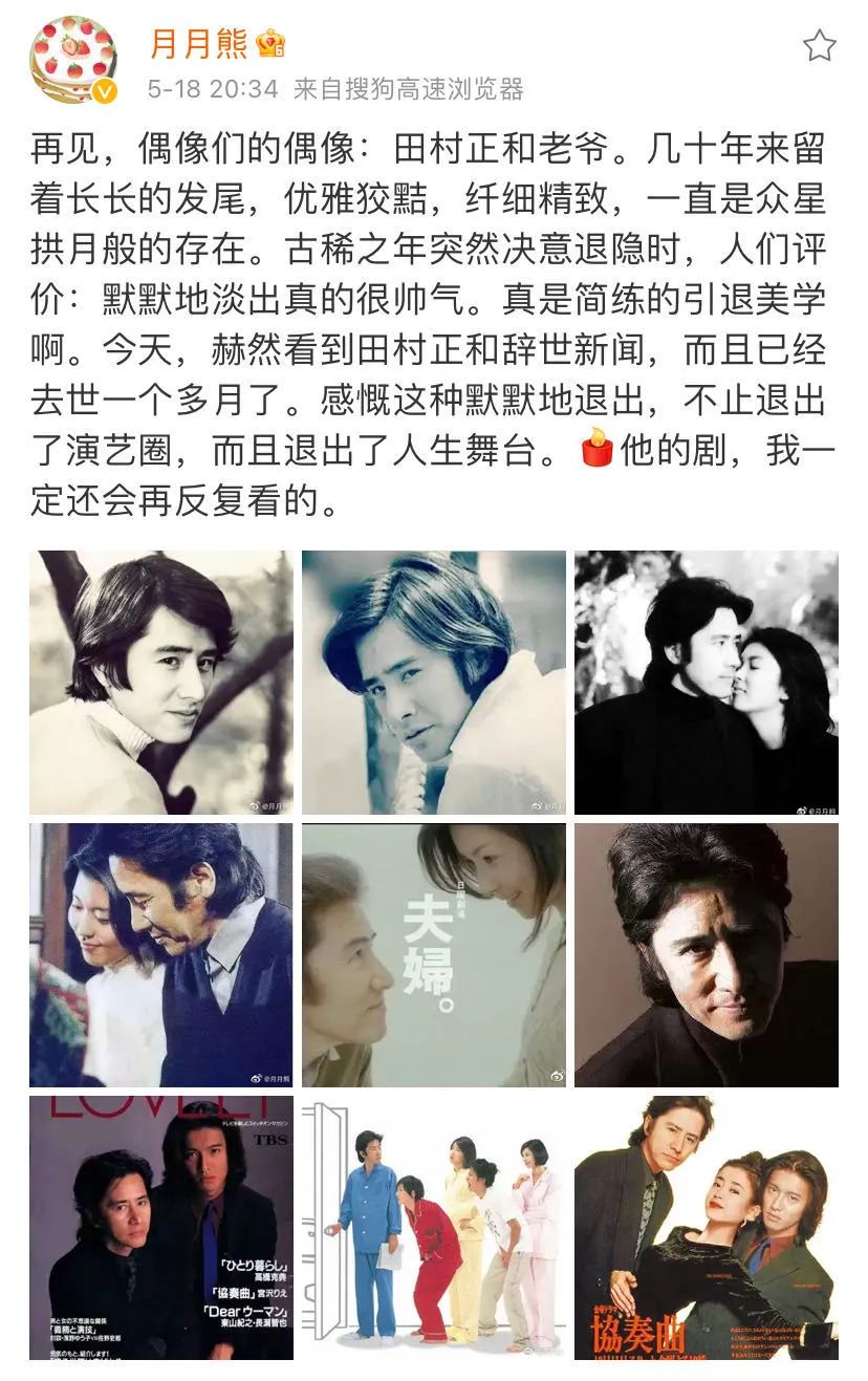 他是木村拓哉的偶像真正的绅士就是可以体面地过完一生