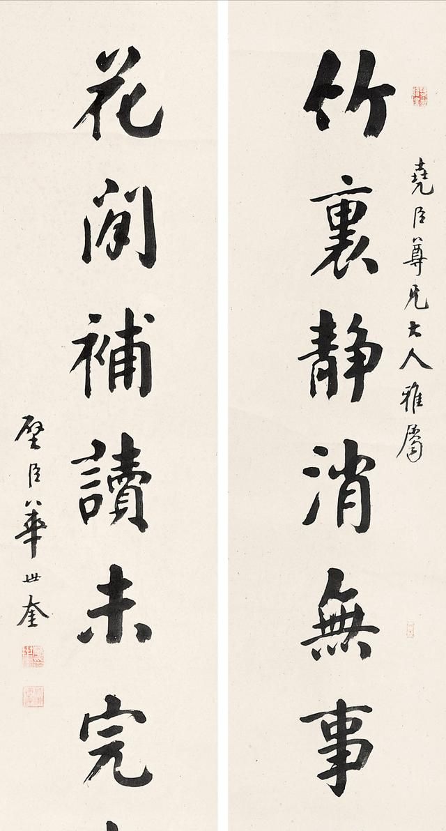 华世奎一个字100大洋这是什么梗其书法容古出新自成一体