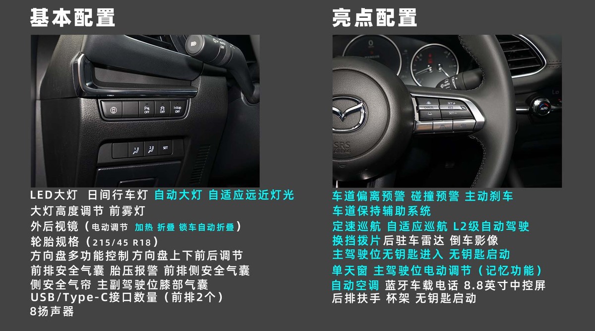 颜值操控为年轻代言的昂克赛拉买哪款最具性价比