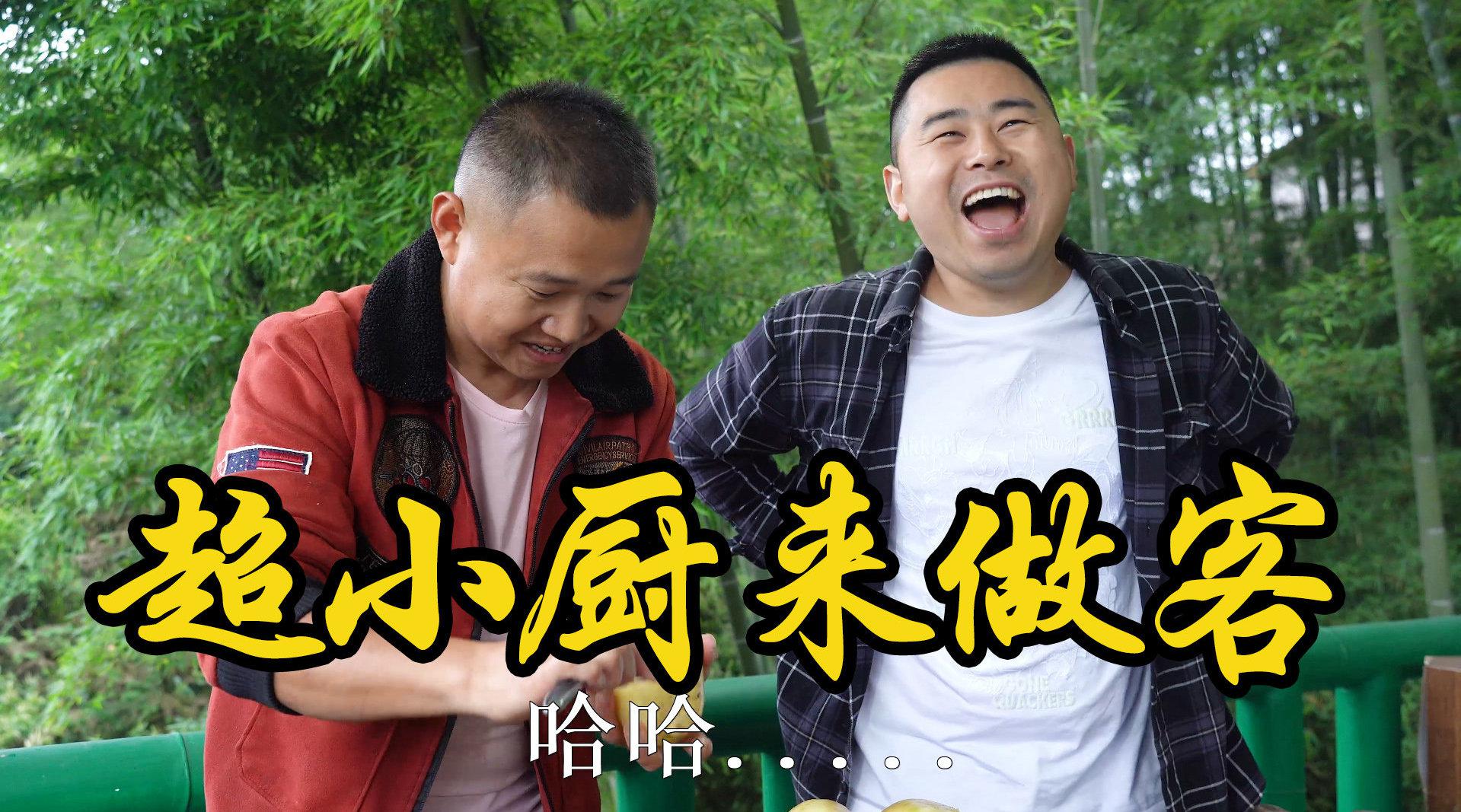 超小厨带豪礼来做客,农村四哥热情相迎,晚饭大鹅招待,开心