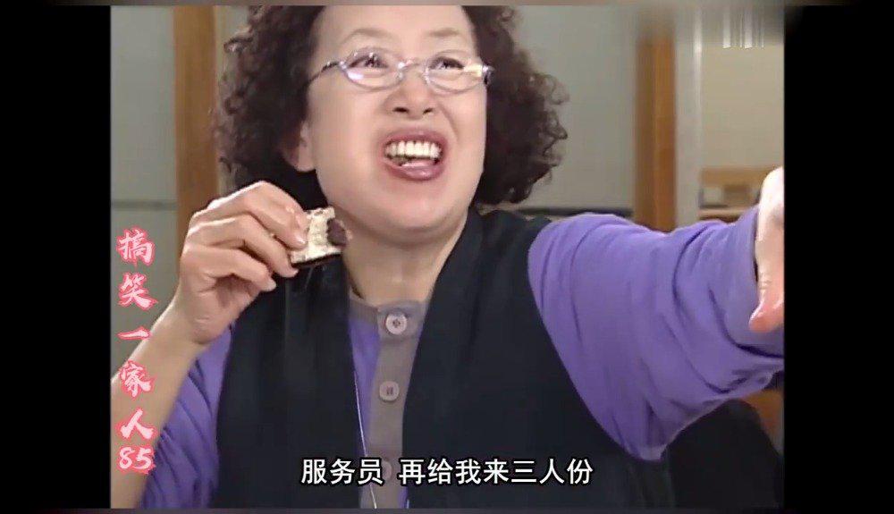 《搞笑一家人》嘴上说不要,结果吃的比谁都多