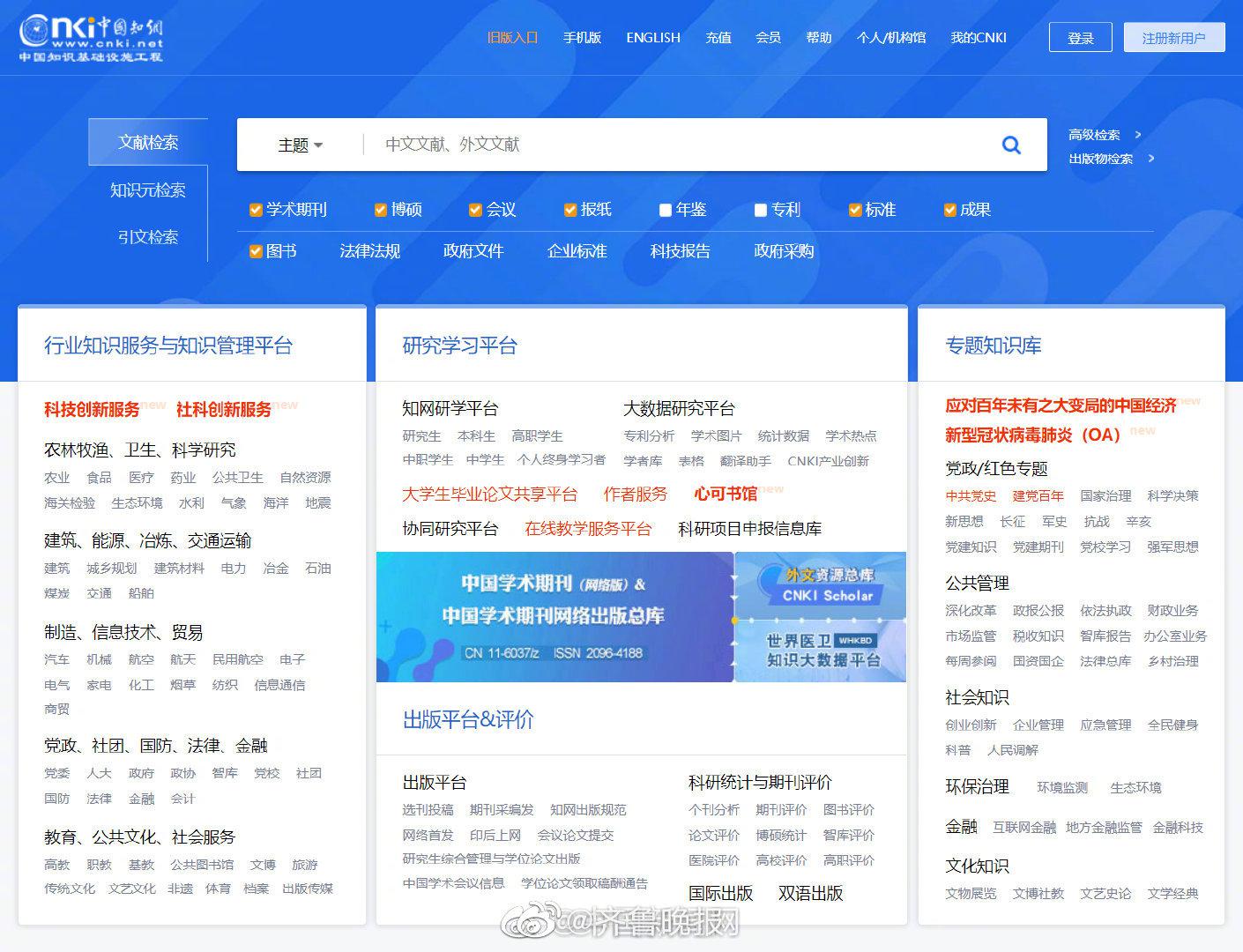 论文查重乱象：大四学生知网账号被盗后现电商平台休闲区蓝鸢梦想 - Www.slyday.coM