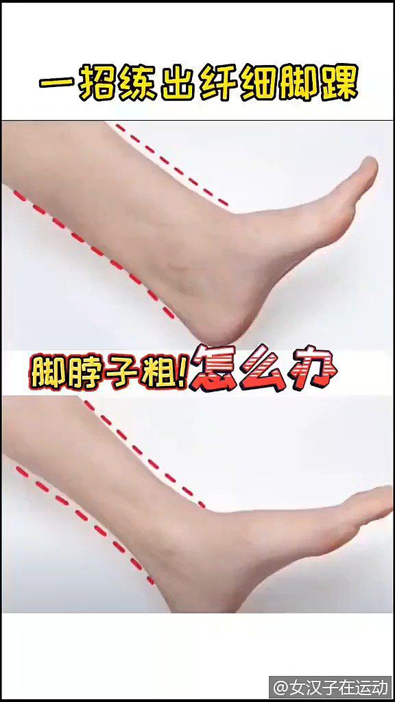 脚踝一肿胖10斤,脚脖子粗,小腿更显粗