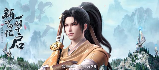王者荣耀东方曜仙剑联动李逍遥新皮肤多少钱什么时候上架？