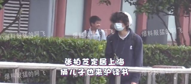 张柏芝两个儿子转学到上海,由保镖接送放学,兄弟俩帅气高冷休闲区蓝鸢梦想 - Www.slyday.coM 张柏芝两个儿子转学到上海,由保镖接送放学,兄弟俩帅气高冷休闲区蓝鸢梦想 - Www.slyday.coM