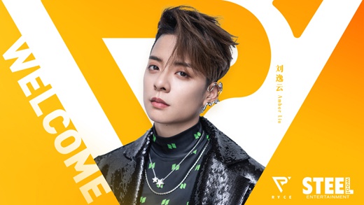 即日起,ryce白米范与刘逸云amber liu所属美国经纪公