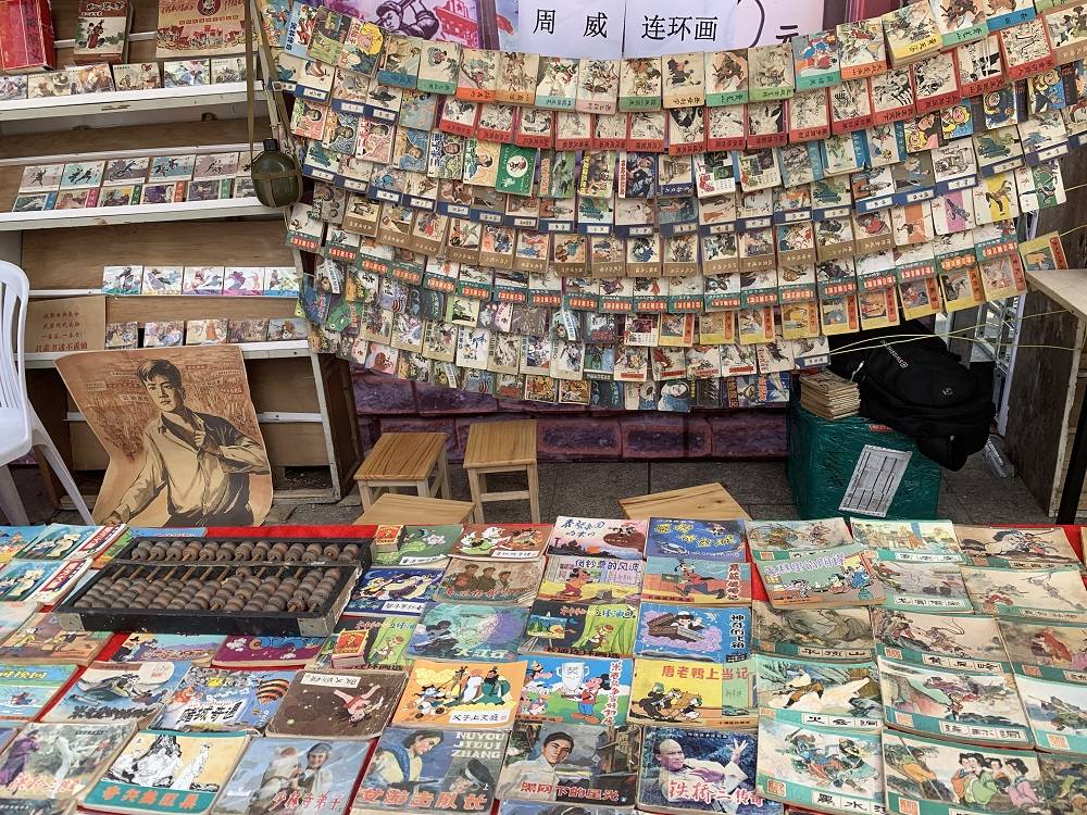 70后大叔在淘宝打造"小人书王国": 重金100万寻找"童年"