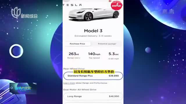 美国特斯拉车价上涨  还未波及到国产