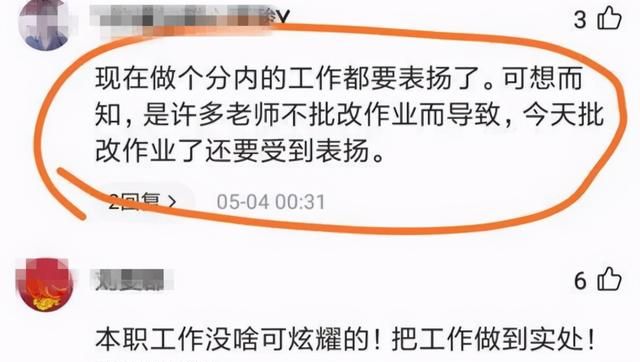 女老师在高铁上“改试卷”惹争议,作秀还是敬业?女老师作出回应休闲区蓝鸢梦想 - Www.slyday.coM
