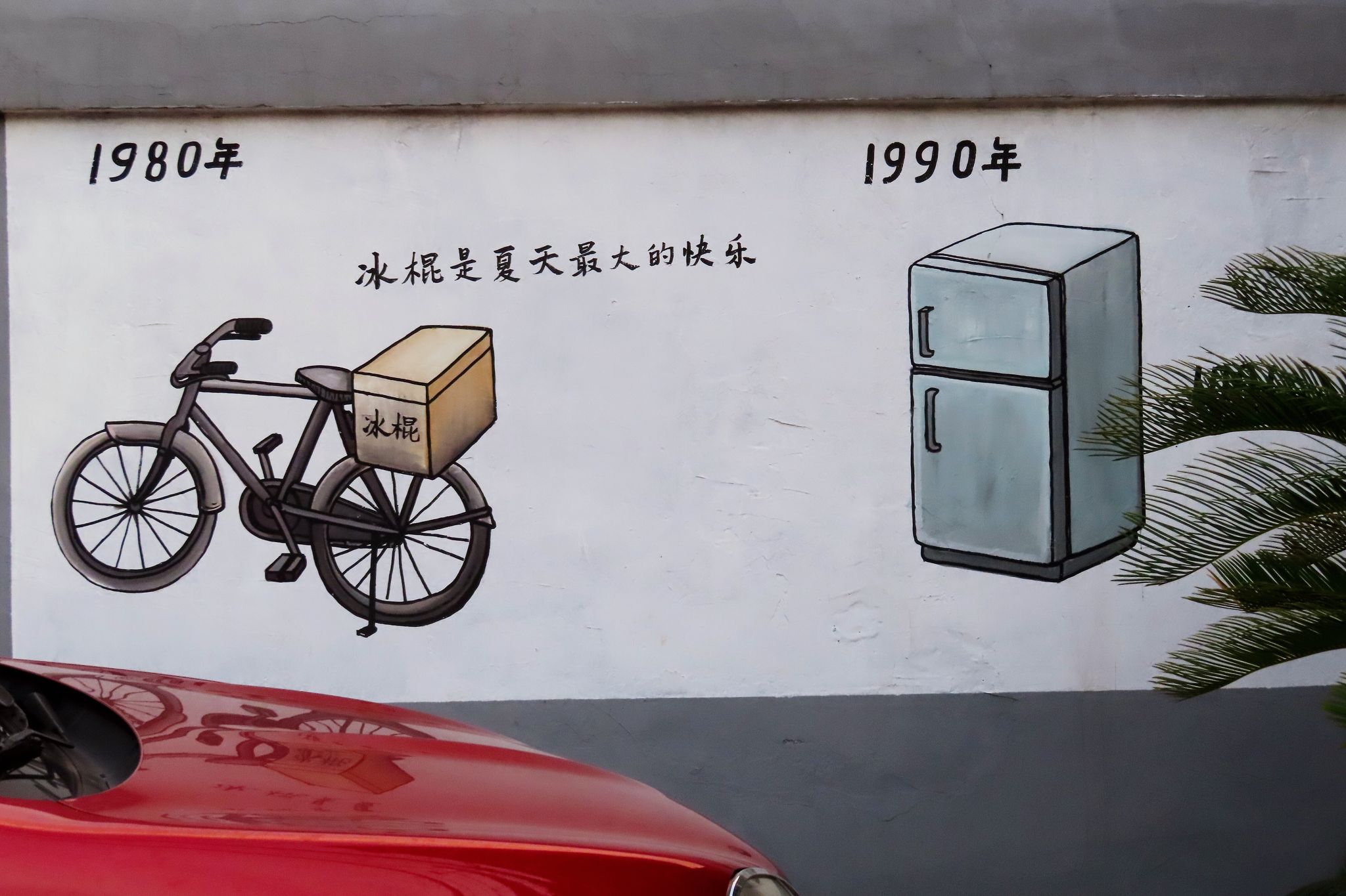 宁波地铁1号线西段发现一个怀旧村,墙绘写满乡愁,竟是一个古村|基督教