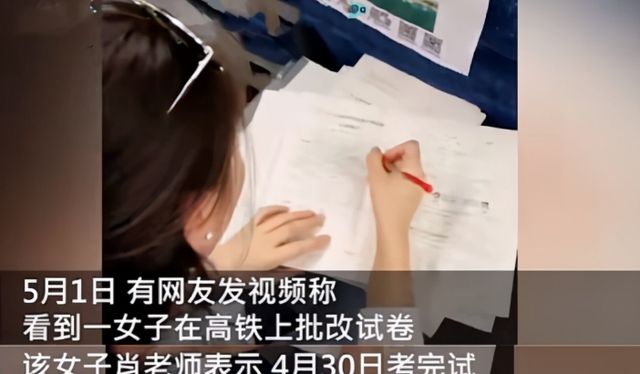 女老师在高铁上“改试卷”惹争议,作秀还是敬业?女老师作出回应休闲区蓝鸢梦想 - Www.slyday.coM