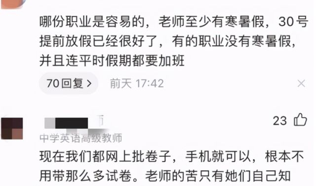 女老师在高铁上“改试卷”惹争议,作秀还是敬业?女老师作出回应休闲区蓝鸢梦想 - Www.slyday.coM