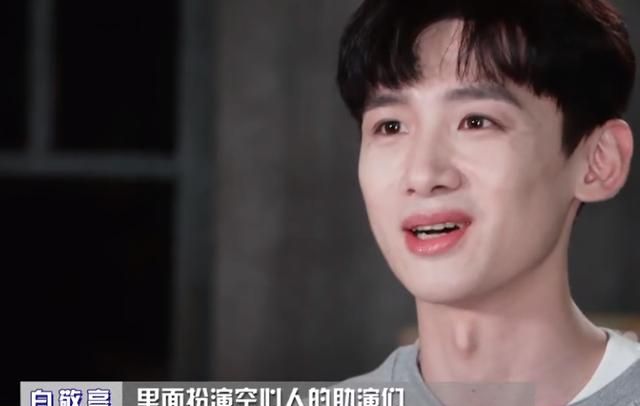 假扮npc混入其中,高级模仿没人能认得出来|白敬亭|队友|邓伦_新浪新闻
