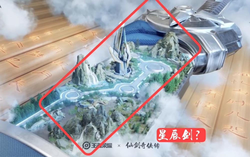 王者荣耀仙剑皮肤要来了东方曜仙剑联动皮肤亮相