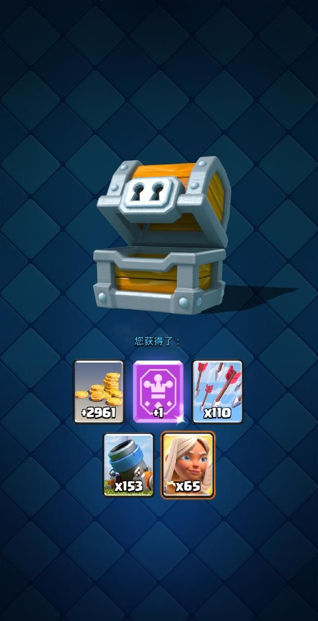 皇室战争:锦标赛十五胜宝石开箱都能开出什么?