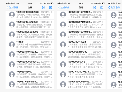 垃圾短信如何阻止骚扰电话号码