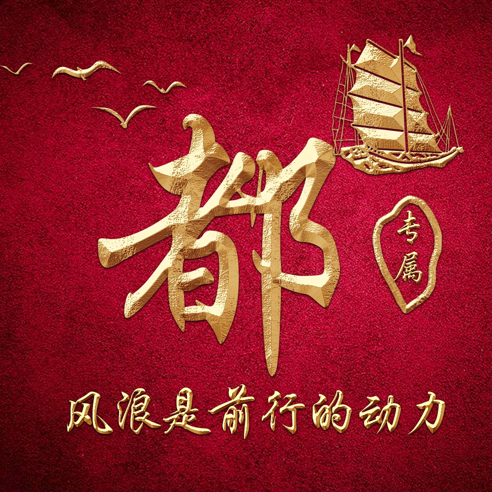 乘风破浪励志前行,19张金色炫酷3d姓氏头像,等你来换上 - 美国人姓氏