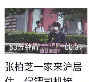 张柏芝俩儿子现身上海街头,保镖护送放学,兄弟俩越长越帅休闲区蓝鸢梦想 - Www.slyday.coM