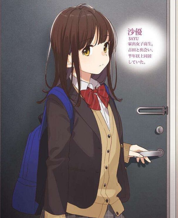 剃须捡到女高中生在了解沙优过往后你还认为她是神待少女吗