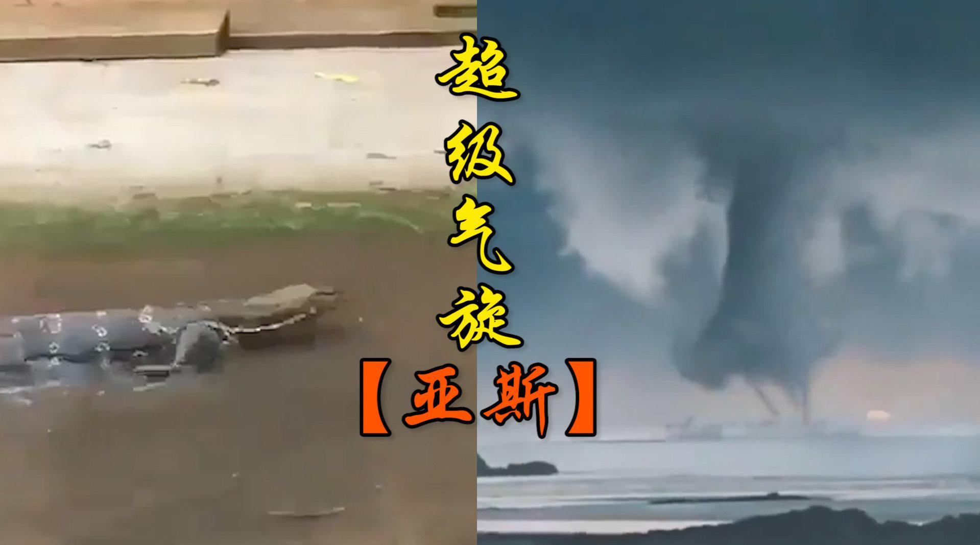 超级气旋亚斯袭击印度 :"龙吸水"从天而降,海村被淹巨蜥横行