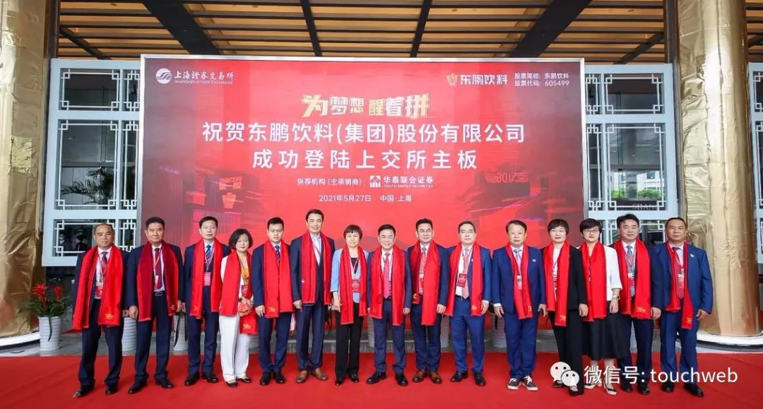 "山寨红牛"东鹏特饮上市:市值267亿 为林木勤家族企业