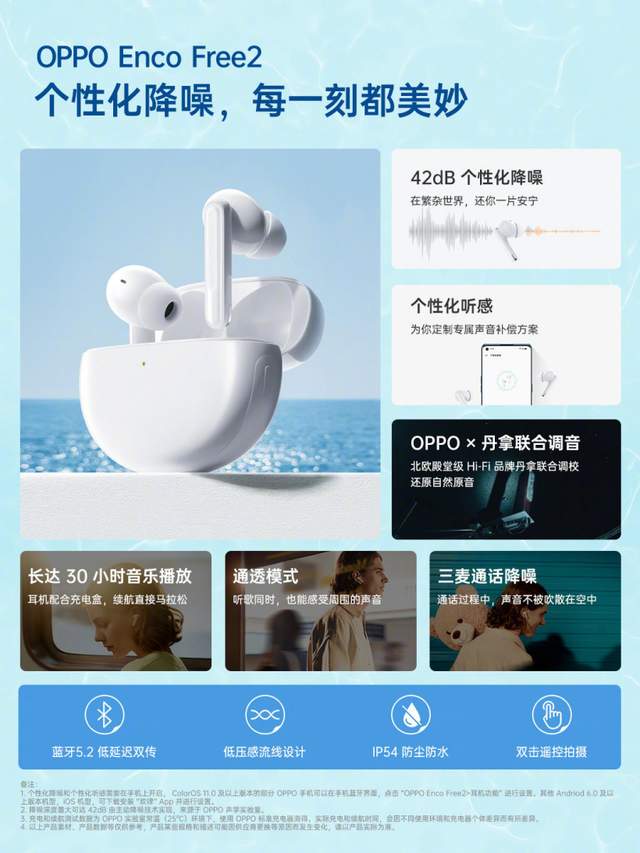 opporeno6系列encofree2耳机正式发布2799元起售