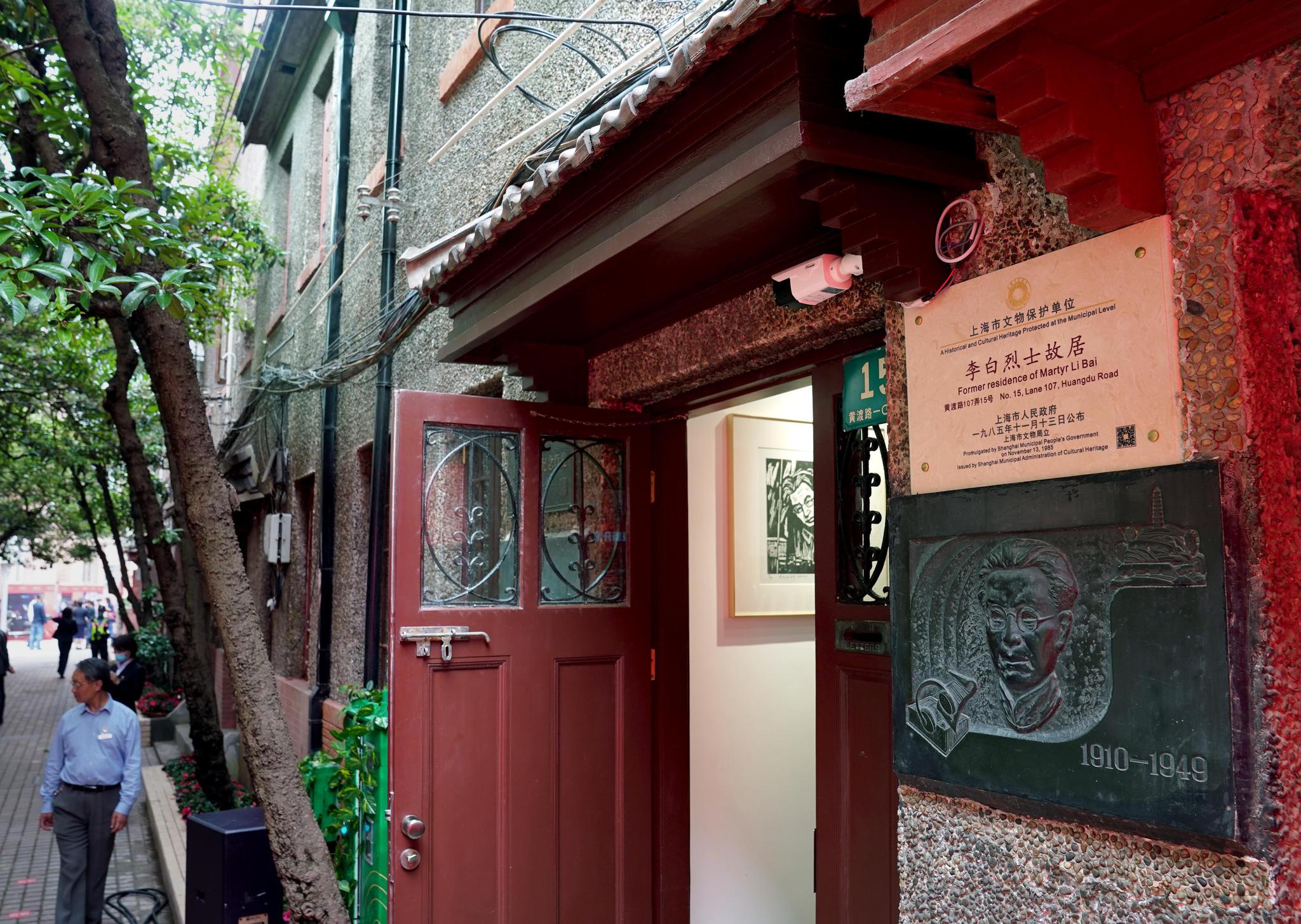 电波永不消逝李白烈士故居完成修缮重新开放