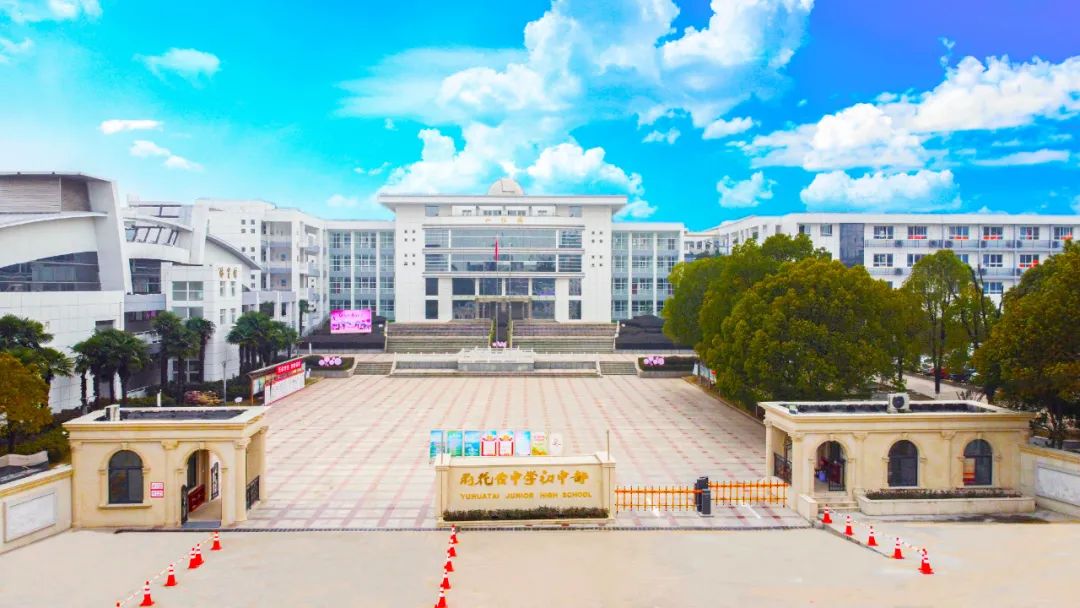 这就是南京市雨花台中学初中部.