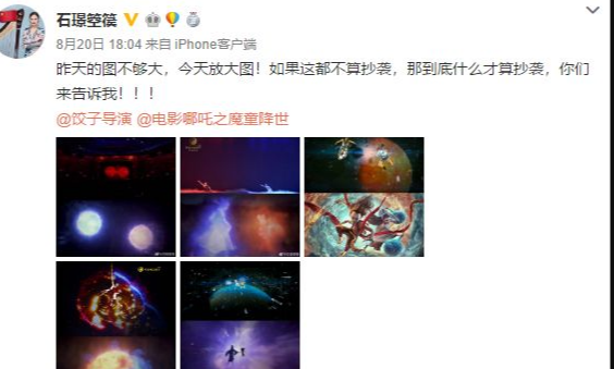 没抄袭!《哪吒》被指侵权案一审宣判:驳回原告所有诉讼请求休闲区蓝鸢梦想 - Www.slyday.coM 没抄袭!《哪吒》被指侵权案一审宣判:驳回原告所有诉讼请求休闲区蓝鸢梦想 - Www.slyday.coM