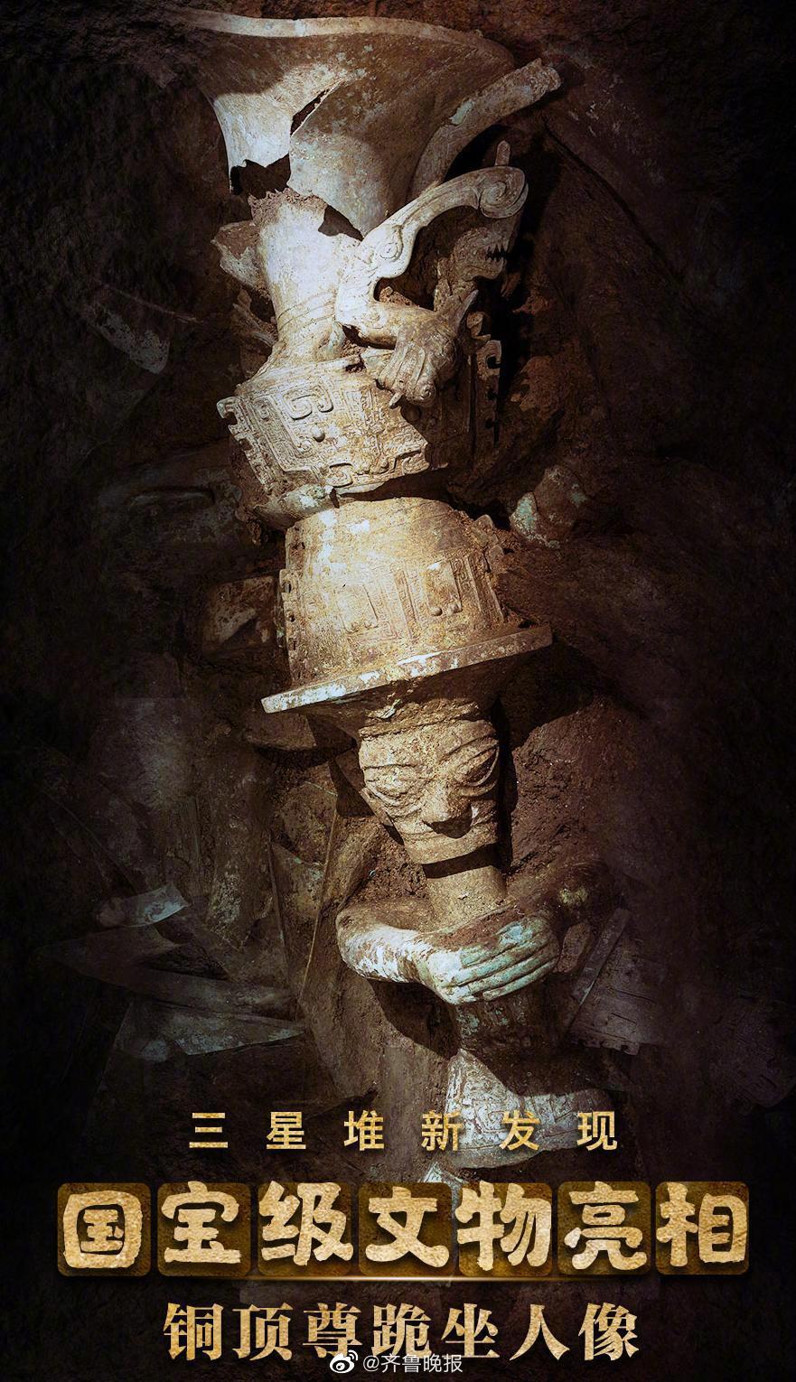 揭秘三星堆铜顶尊跪坐人像尊中可能盛有酒肉