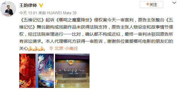 没抄袭!《哪吒》被指侵权案一审宣判:驳回原告所有诉讼请求休闲区蓝鸢梦想 - Www.slyday.coM 没抄袭!《哪吒》被指侵权案一审宣判:驳回原告所有诉讼请求休闲区蓝鸢梦想 - Www.slyday.coM