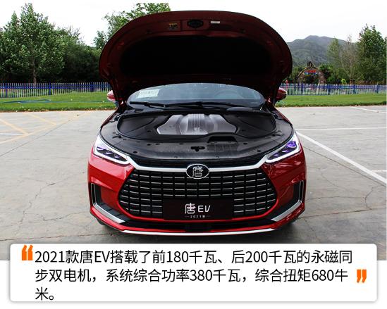 尺寸不输汉兰达续航可达565公里试2021款比亚迪唐ev