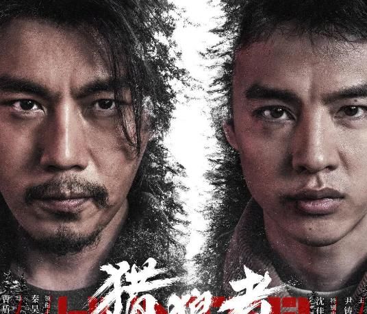 1分,播放量破亿,这部拍出美剧品质的《猎狼者》