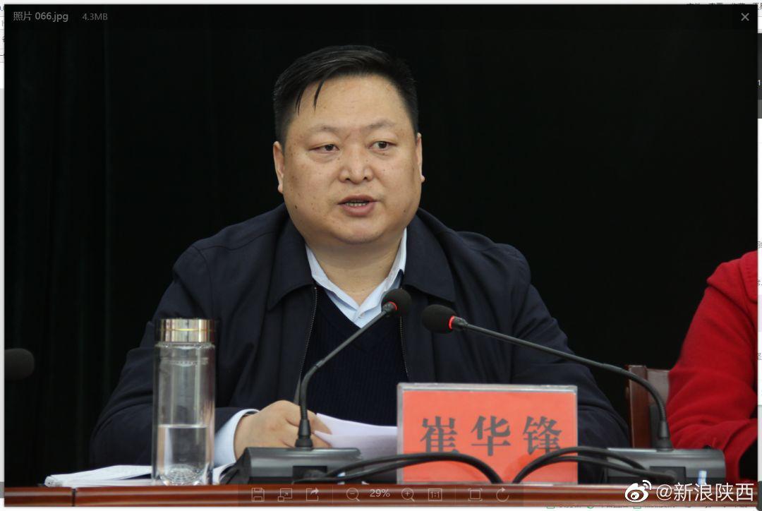 商南县长崔华锋涉嫌严重违纪违法被查|崔华锋|商洛市|严重违纪_新浪