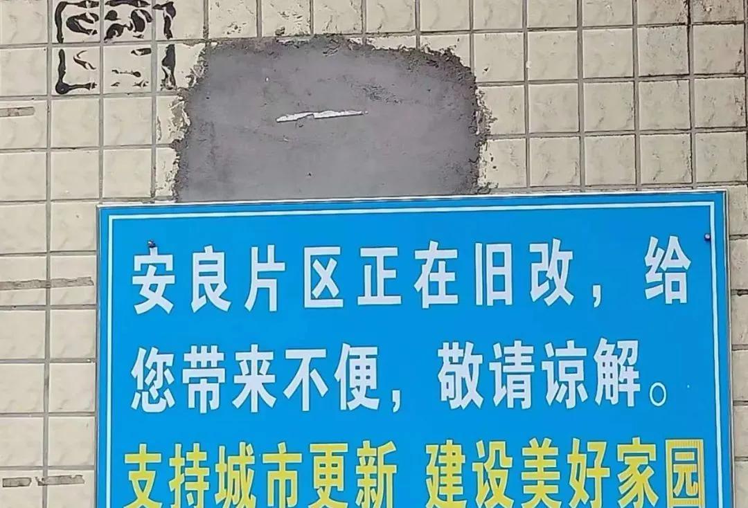 龙岗横岗安良社区佳兆业旧改安良六村收楼现状