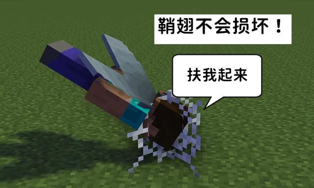 我的世界没有烟花之前mc玩家是如何用鞘翅无限飞的