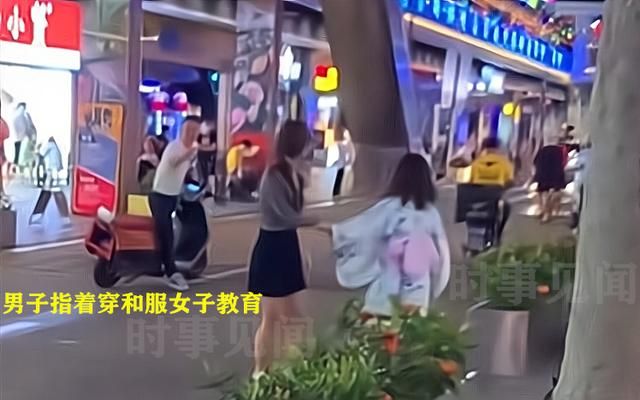 广东一女子穿和服逛街,被行人批评教育,“你真不知道廉耻”休闲区蓝鸢梦想 - Www.slyday.coM